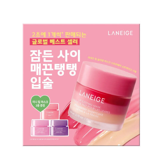 Laneige Lip Sleeping Mask - מסיכת שפתיים עוגת תותים לינאג + 3 מוקטנים